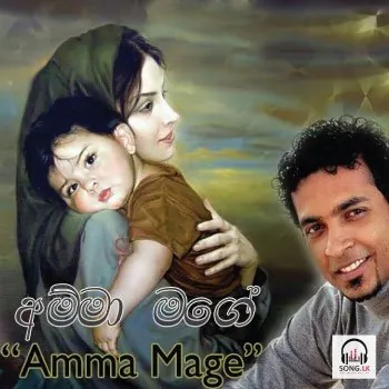 Amma Mage